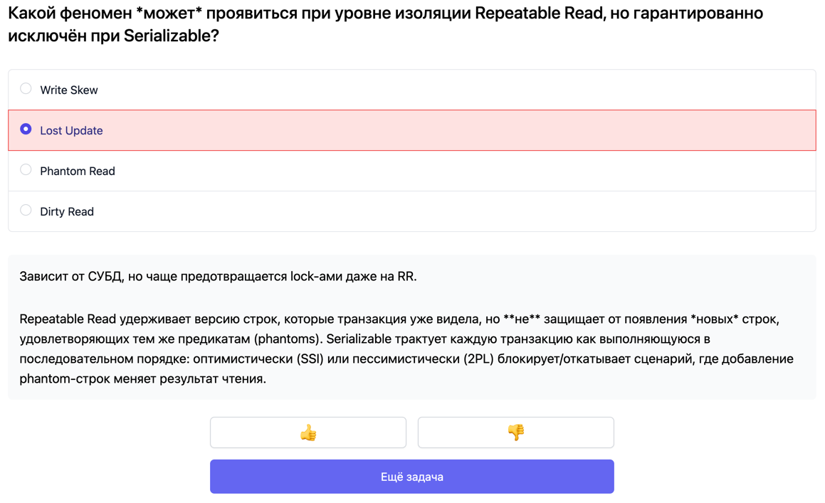 Работаешь над ошибками